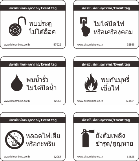 นาฬิกายาม-Event-tags