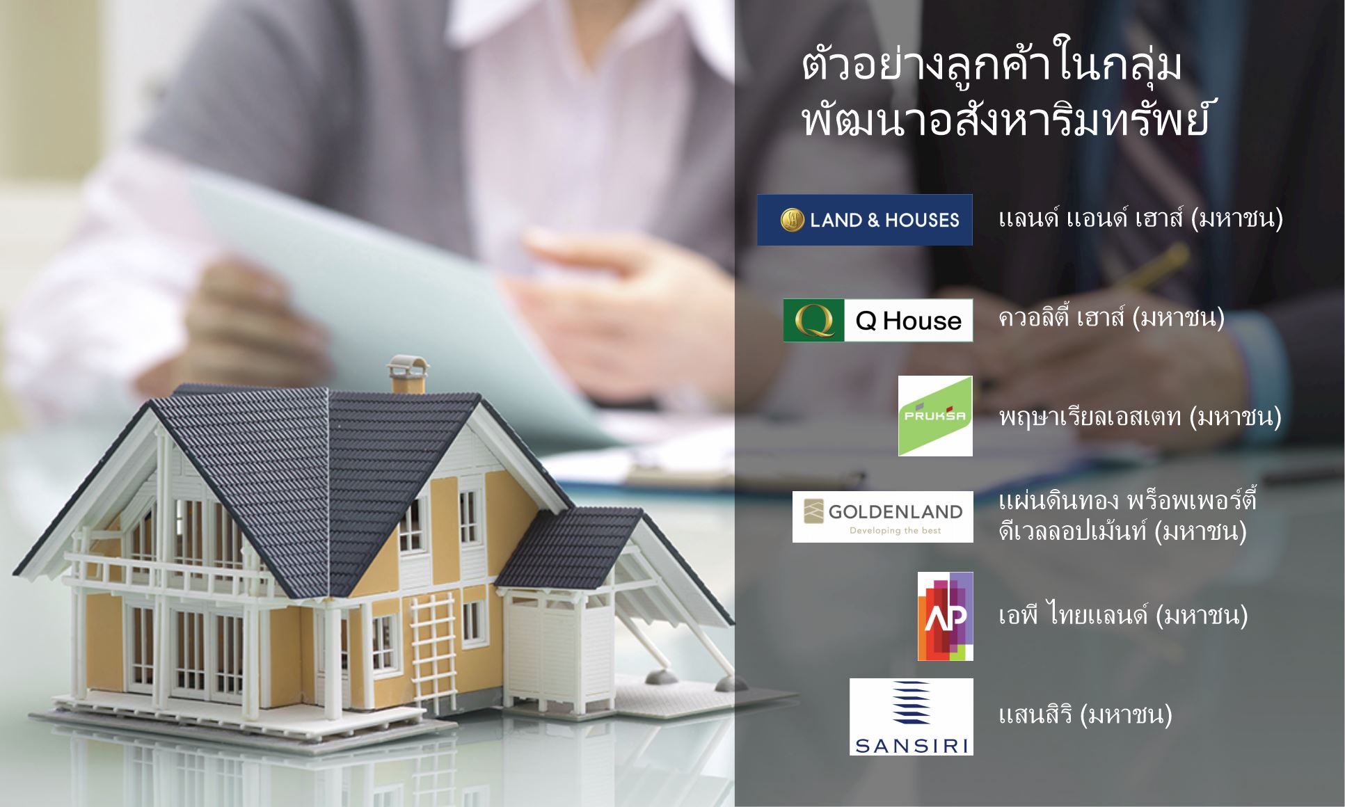 ระบบแลกบัตร bitVisitor-in-Properties