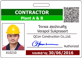 ระบบทะเบียนและทำบัตรผู้รับเหมา-ออกบัตร